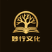 妙行文化