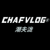 潮夫泷CHAFVLOG鞋类旗舰店