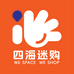 四海迷购生鲜店
