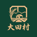 大田村