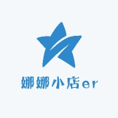 娜娜小店er