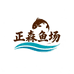 正森鱼场