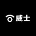 威士计生用品