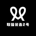 联强优选2号