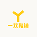 一双鞋铺
