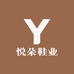 悦朵鞋业