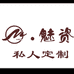 魅资的小店