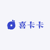 喜卡卡