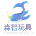 淼智玩具店个体店