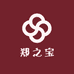 郑之宝