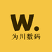 为川数码