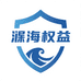 瀚海权益
