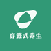 穿戴式养生小店