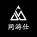 同游仕户外运动