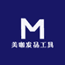 美咖发品工具优选