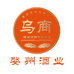 婺州酒类专营店