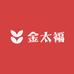 金太福