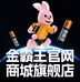 金霸王官网商城旗舰店