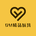 DM精品厨具