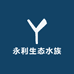 永利生态水族