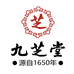 九芝堂快领滋补养生专卖店