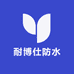 耐博仕防水涂料