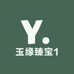 玉缘臻宝1