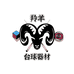 羚羊台球器材