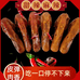 笨笨乐鸭副食
