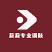 莉莉专业调肤
