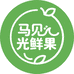 开州马见光鲜果