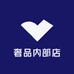 奢品内部店