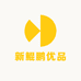 新鲲鹏优品