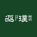 返璞鲜坊