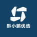 黔小鹏优选