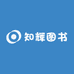 知辉图书