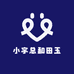 小宇总和田玉