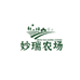 妙瑞农场