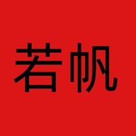 若帆麟耀男装专卖店