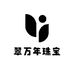 翠万年珠宝