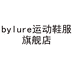 bylure泉州市均达盛贸易有限公司女装专卖店