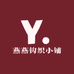 燕燕钩织小铺