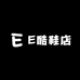 E酷鞋店