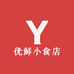 优鲜小食店