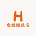 虎魄阁珠宝