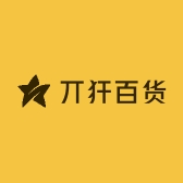 丌犴百货