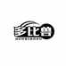 多比兽智能手表