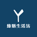 缘随生活坊