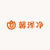 馨泽净洗护清洁