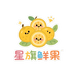 星旗鲜果